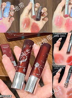 千妍晶膜固体唇蜜水光润透亮玻璃