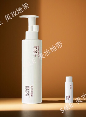 书呆子净润洁颜蜜新升级2.0版泡沫清洁洗面奶面部水感洗面奶洁面