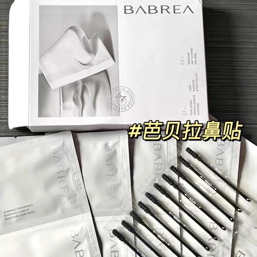 BABREA芭贝拉鼻贴去黑头清洁毛孔