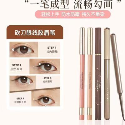 juduo橘朵极细眼线液笔防水精雕正品速干持久美工笔棕色点痣笔