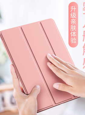 苹果2019新款iPadair3保护套硅胶pro10.5保护套全包边平板电脑网红保护壳iPadpro9.7超薄软壳防摔日韩皮套