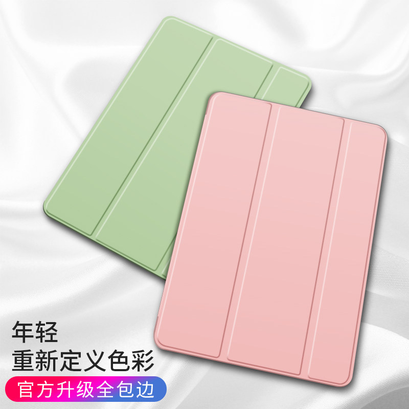 新款2019iPad 10.2保护套air3苹果2020 pro11硅胶2018平板电脑mini2超薄10.5外壳9.7寸迷你5第七代12.9老款4