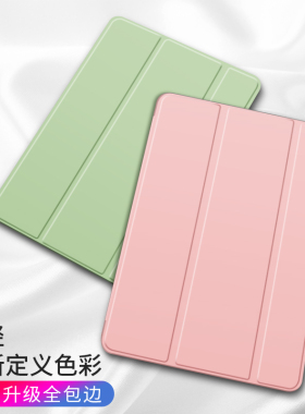 新款2019iPad 10.2保护套air3苹果2020 pro11硅胶2018平板电脑mini2超薄10.5外壳9.7寸迷你5第七代12.9老款4