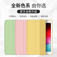 2018新款 Air2保护套pro10.5三折mini5苹果2017平板air3软壳硅胶迷你2壳9.7英寸全包防摔4超薄网红pad6 iPad