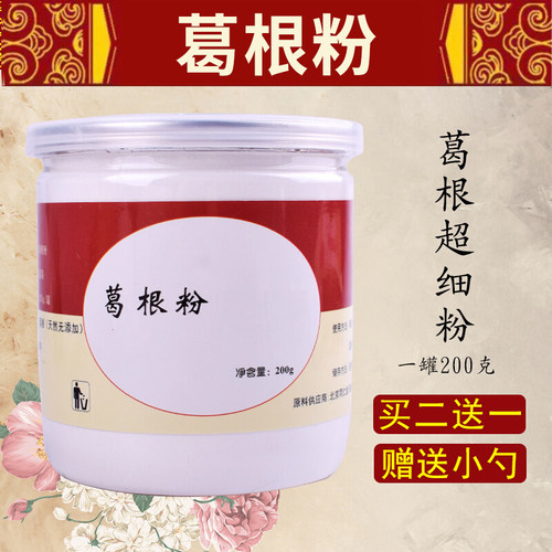 买二送一野生正品女人葛根粉