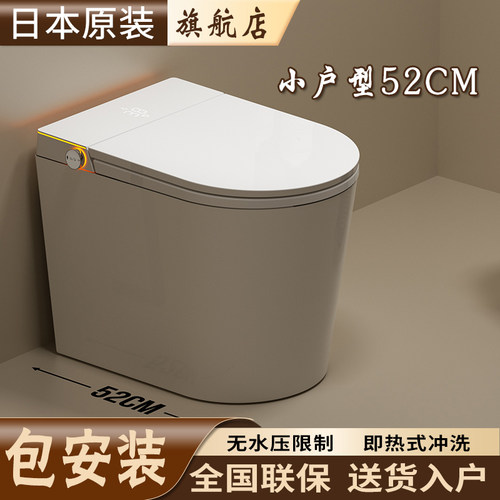 小户型52cm即热式智能马桶