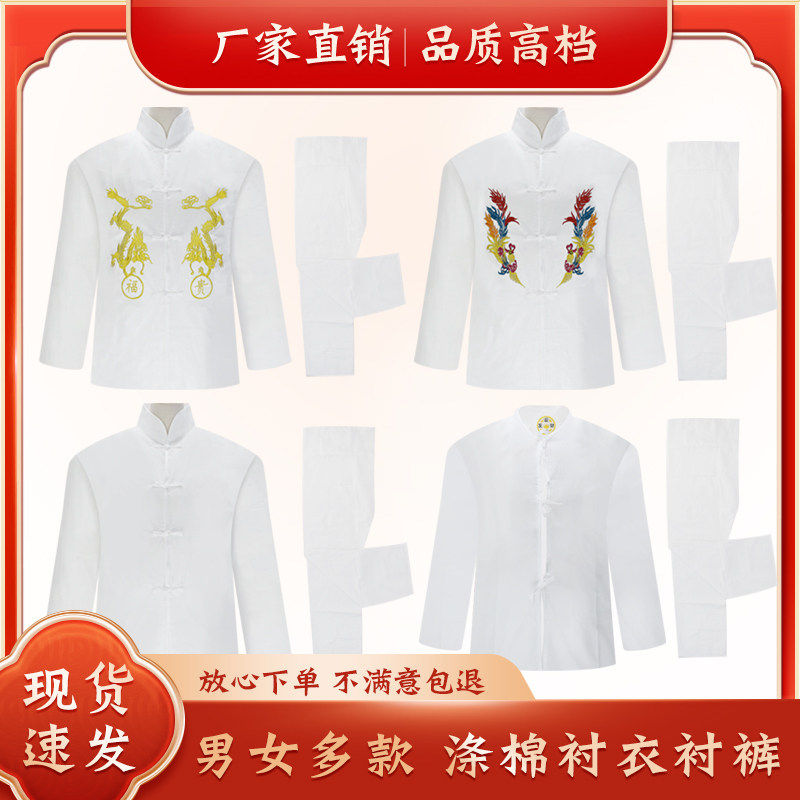 男女寿衣 衬衣衬裤纯棉 系带扣低领全套内衣老人冲喜死人殡葬用品,商业/办公家具,骨灰盒,淘宝优惠券,粉丝福利购,淘宝优惠卷