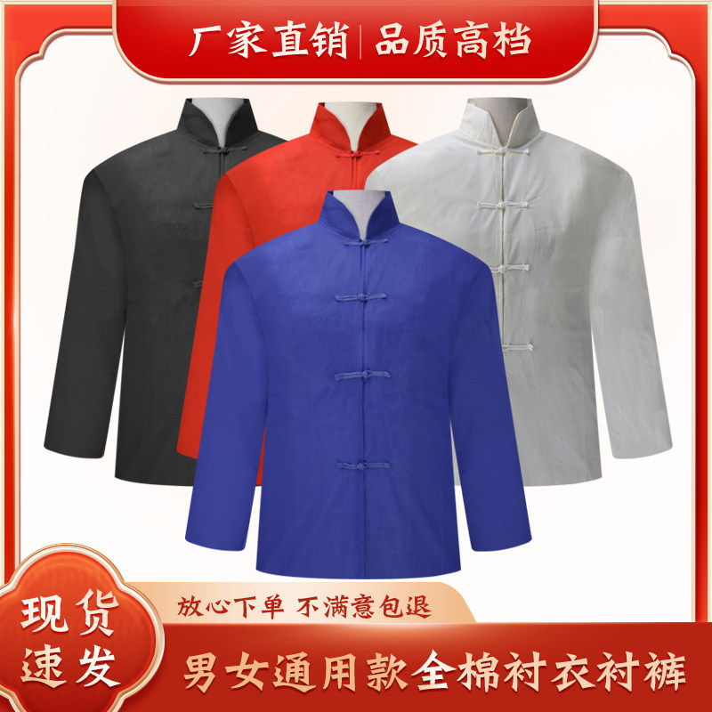 男女全套纯棉衬衣衬裤老人冲喜寿衣白事配件殡葬用品厂家直销,商业/办公家具,骨灰盒,淘宝优惠券,粉丝福利购,淘宝优惠卷