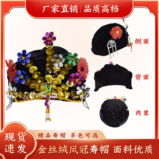 高档寿衣寿帽凤冠帽女款金丝绒面料老人逝世白事寿终冲喜殡葬用品
