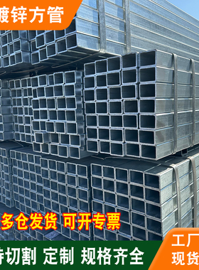 方管钢材40x60热镀锌钢管方管6米矩形管方通方钢型材无缝伸缩方管