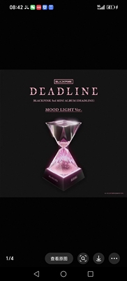 【现货】BLACKPINK DEADLINE  沙漏MOOD LIGHT