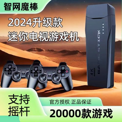 M8拳皇魂斗罗玛丽2.4G无线双人电视游戏机HDMI高清街机2万款游戏