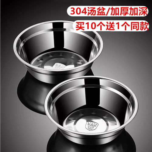 304加厚不锈钢汤盆脸盆洗菜盆面盆不锈钢汤碗打调料碟食堂盆铁碗