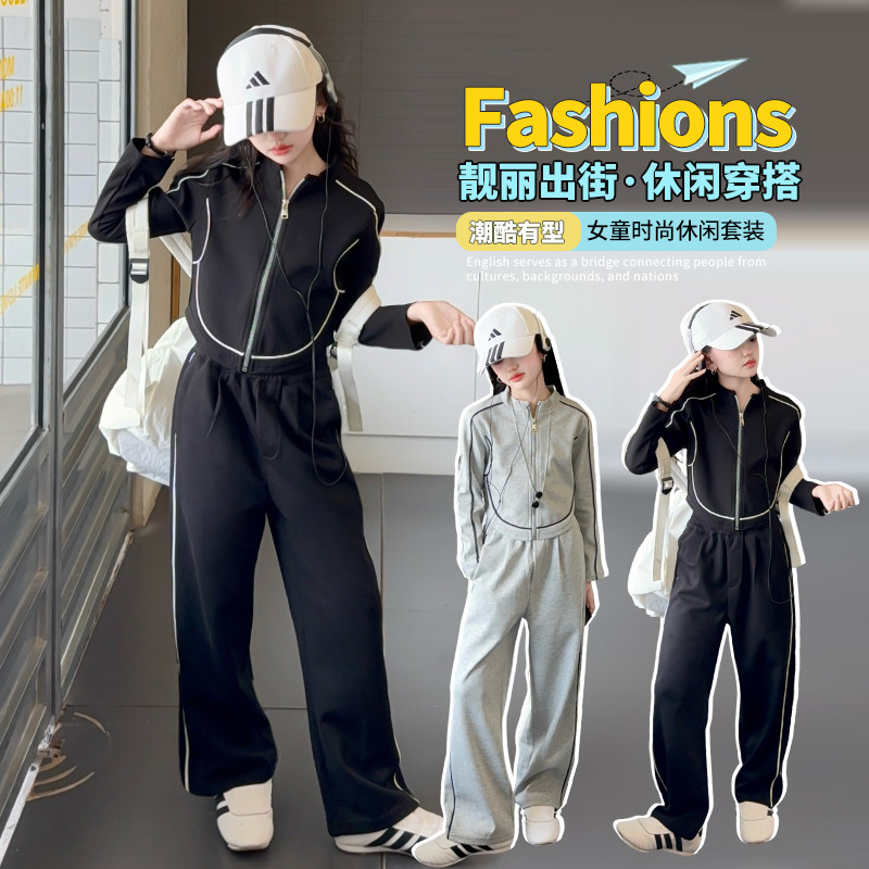 女童休闲运动风套装春秋新款洋气拉链卫衣阔腿裤两件套中大童长袖
