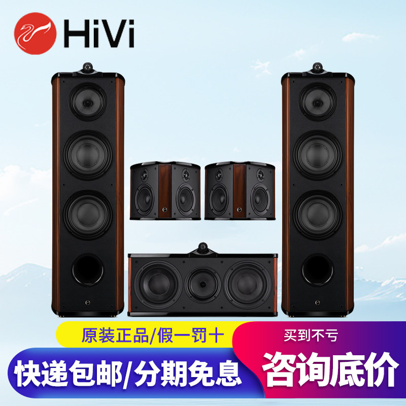 Hivi/惠威Diva8.3HT家庭影院双8寸音箱5.1重低音家用环绕低音音响