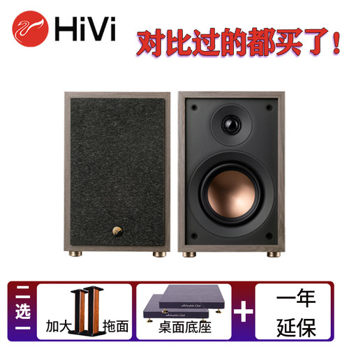 惠威Oasis木质4寸书架音响桌面