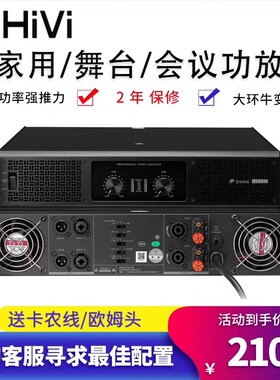 HiVi/惠威UA235/250/265/435大功率纯后级娱乐演出专业舞台功放机