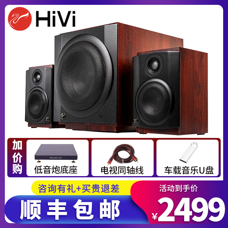 Hivi/惠威 M-80W蓝牙WiFi有源音箱客厅电视电脑家庭影院音响M80W