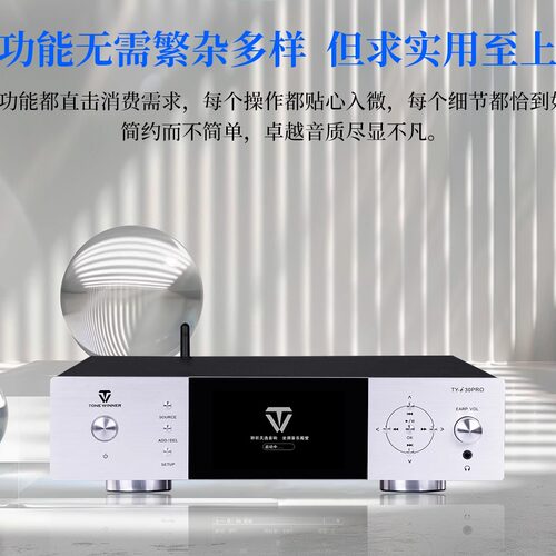 天逸升级TY-I30PRO数字播放器