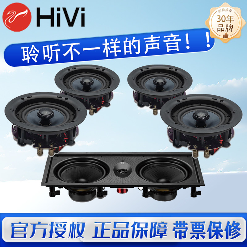 惠威VQ5/VQ6/VQ8无边框定阻吸顶吊顶定阻影院喇叭VQ6-SC/VQ6-W