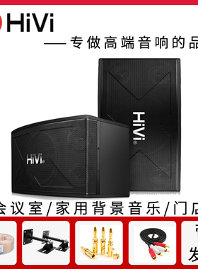 Hivi/惠威 KX80/KX1000家用卡拉OK音箱专业KTV会议室舞台音响套装