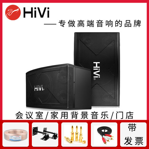 惠威会议室舞台10寸音响送架子