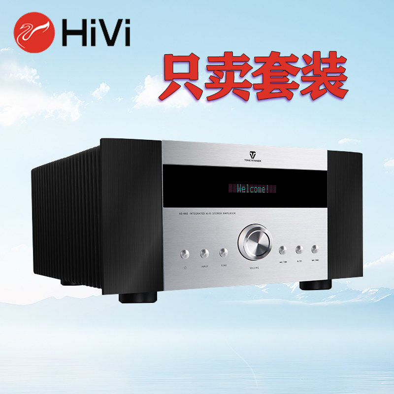 Winner/天逸AD-99D大功率hifi发烧级蓝牙多功能超甲类家用功放机