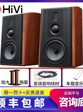 Hivi/惠威 M3PLUS实木高保真hifi书架音箱三分频无源家用音响套装