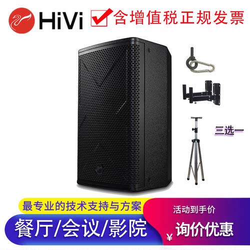 惠威新款专业工程音响大功率清晰