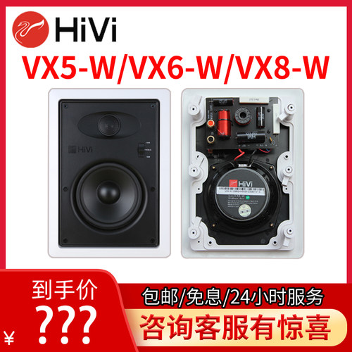 惠威嵌入式墙面吊顶喇叭音响