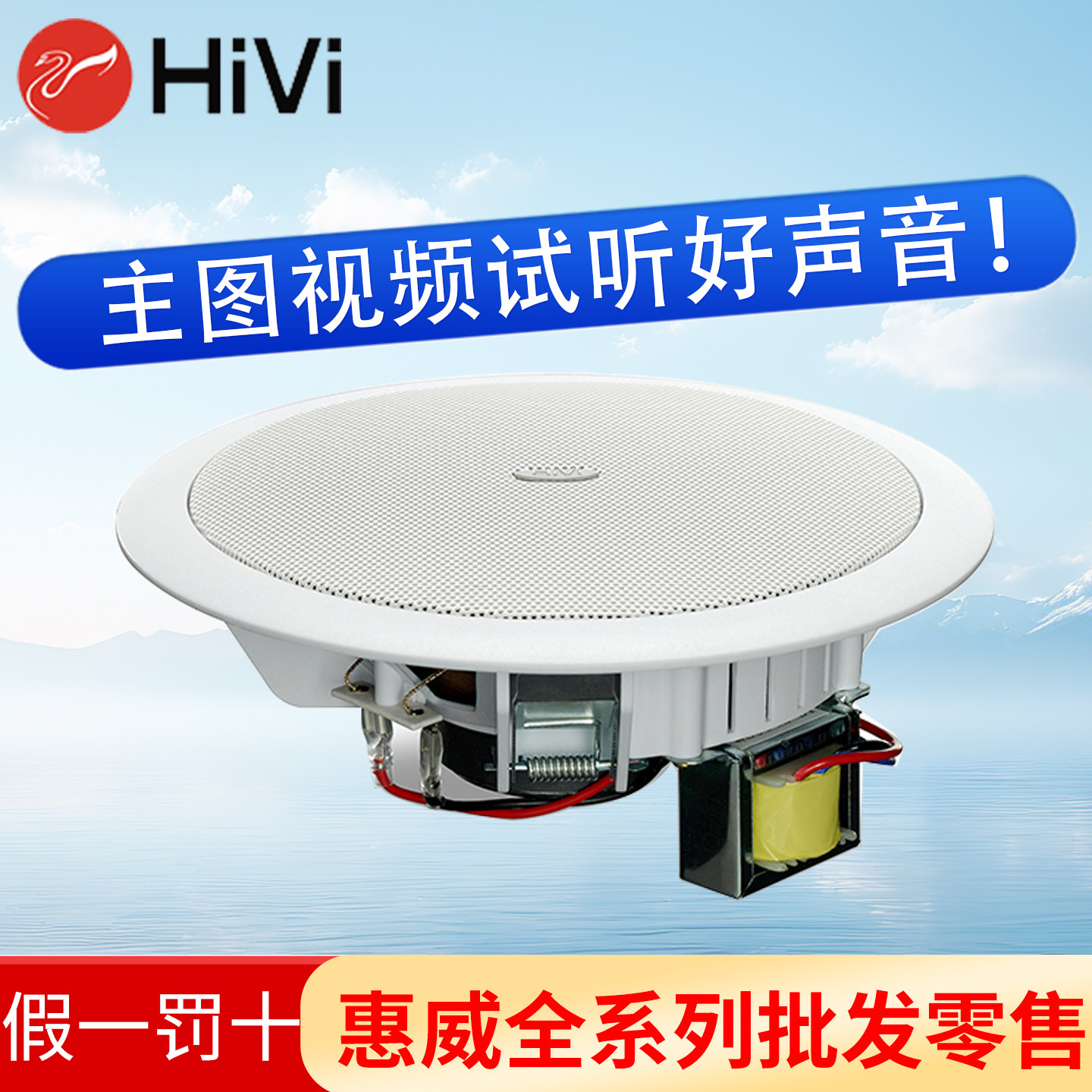 Hivi/惠威 TD202/TD201定压吸顶喇叭嵌入式音箱天花吊顶音响套装