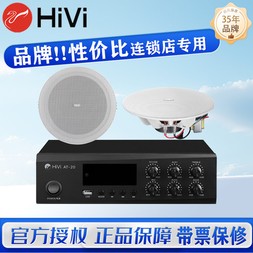 惠威TA202新款10瓦定压无边喇叭