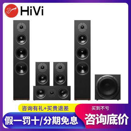 HiVi/惠威 Dynamic160家庭影院环绕音响套装5.1电视客厅组合音箱