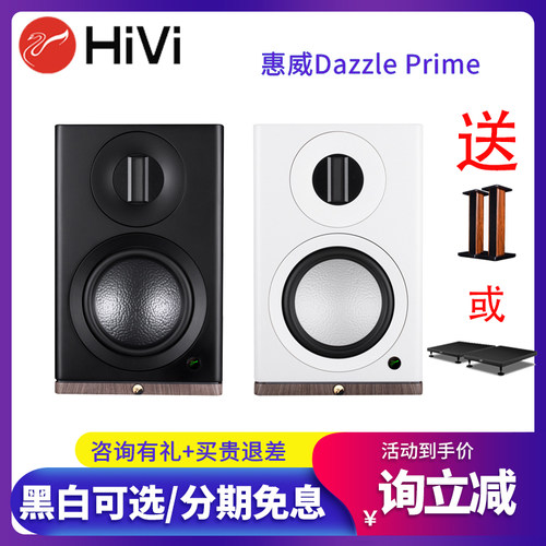 惠威D300+有源音响DazzlePrime
