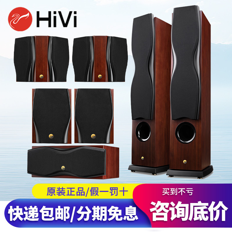 Hivi/惠威 RM600AMKII 落地家庭影院套装音响高端专业旗舰音箱5.1