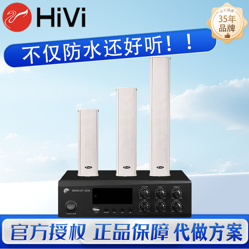 惠威c8034商场店铺套餐防水音柱