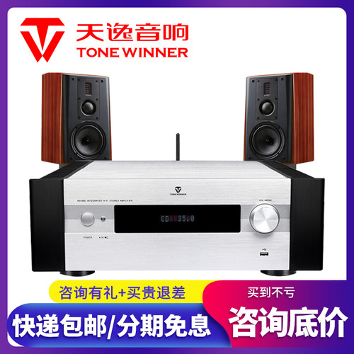 Winner/天逸 AD-86D超甲类发烧HiFi大功率功放蓝牙USB电视解码器