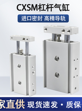 TR小型气动双轴双杆气缸CXSM6/10/15/20/25/32-10X20X25X30X35X50