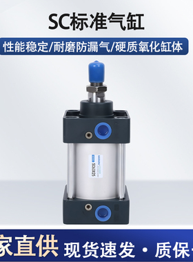 sc63标准气缸小型气动大推力sc32x40x50x75x80x100x125x160x180-S