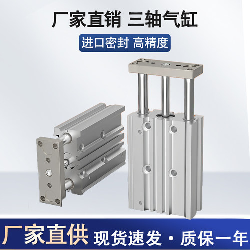 MGPM三杆气缸尺寸齐全