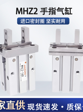 手指气缸MHZ2-10D16D2D25D32平行气动气爪夹具导轨口罩机