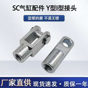 气缸Y I接头气动元件SC SU SDA-B标准迷你外牙外螺纹连接件配件