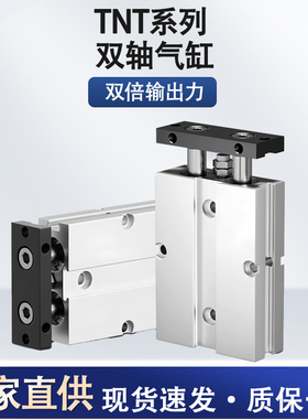 tda气缸tn双轴气缸TN10/16/20/25/32X40X50X100S双杆气缸带磁气缸