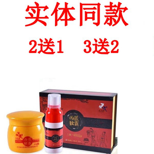 永吉堂西藏毒霸二合一乳膏套装正品身上腿肤毒清皮肤外用乳膏