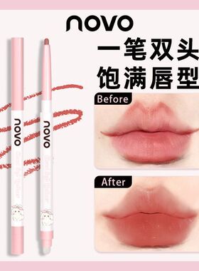 NOVO唇线笔防水唇部打底神器持久不易脱色不沾杯唇笔式口红初学者