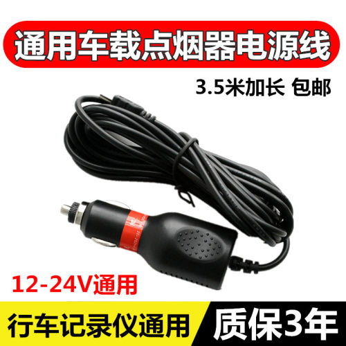 通用汽车点烟器插头车载充电器
