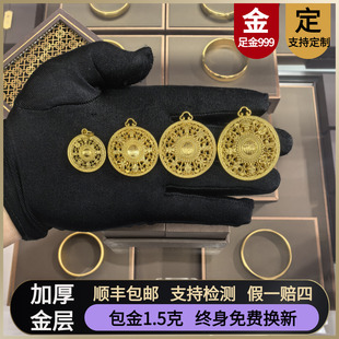 金店同款金包银八宝罗盘吊坠古法传承黄金福字镂空转运项链情侣款