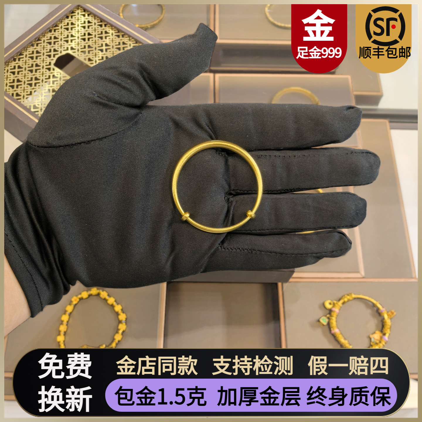 金店同款金包银推拉宝宝实心手镯