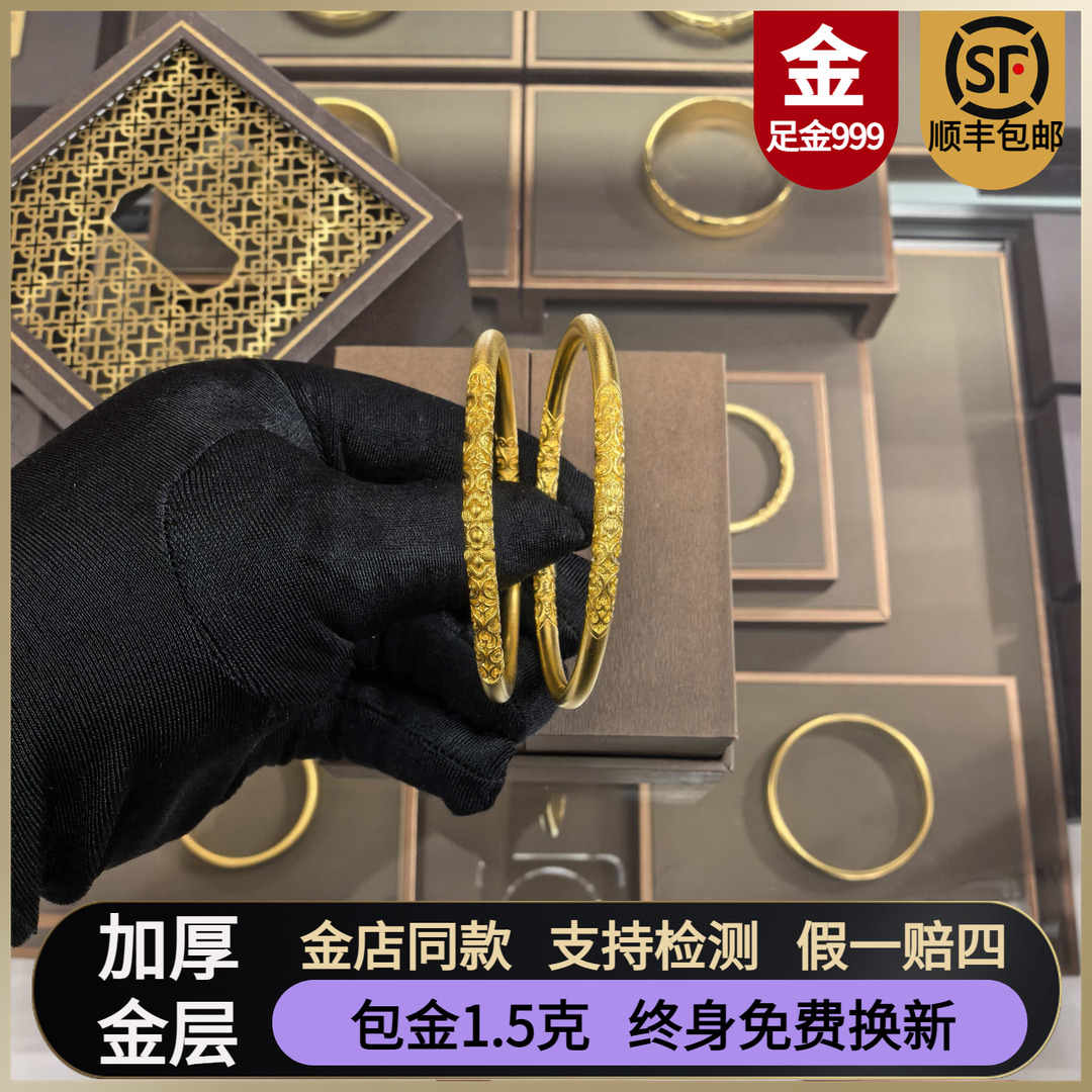 金店同款金包银卷草纹黄金手镯女