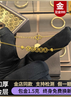 金店同款金包银五帝钱碎碎冰手链